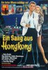 small rounded image Ein Sarg aus Hongkong