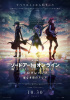 small rounded image Sword Art Online: Progressive - Aria of a Starless Night