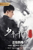 small rounded image Young Ip Man: Crisis Time