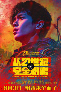 stream Escape from the 21st Century
