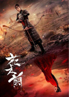 stream Hua Mulan - Die Legende der Kriegerin