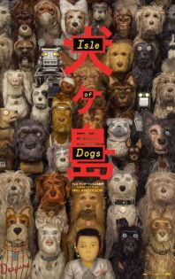 stream Isle of Dogs - Ataris Reise