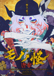 stream Mononoke the Movie: The Phantom in the Rain