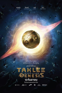 stream Project Genesis (2024)