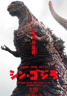 stream Shin Godzilla