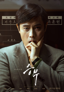 stream The Match (2025)
