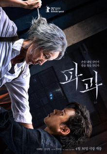 stream The Old Woman with the Knife