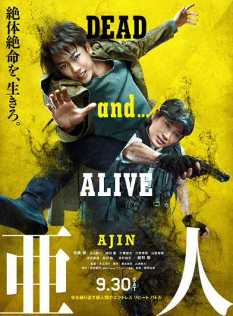 Ajin: Demi-Human - The Movie