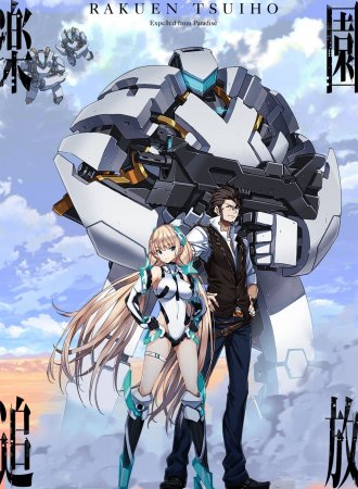 Expelled from Paradise