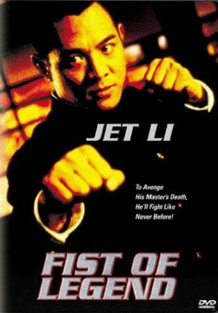 Fist of Legend