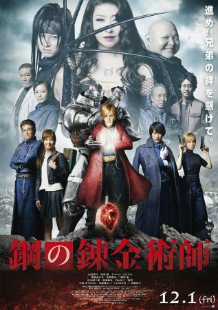 Fullmetal Alchemist - Der Film: Der Eroberer von Shamballa