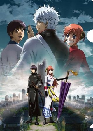 Gintama: The Movie 2