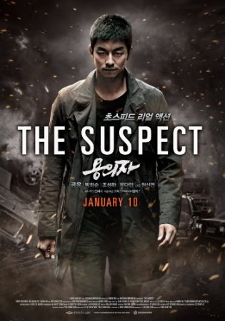 The Suspect - Traue keinem