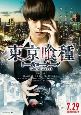 Tokyo Ghoul - The Movie